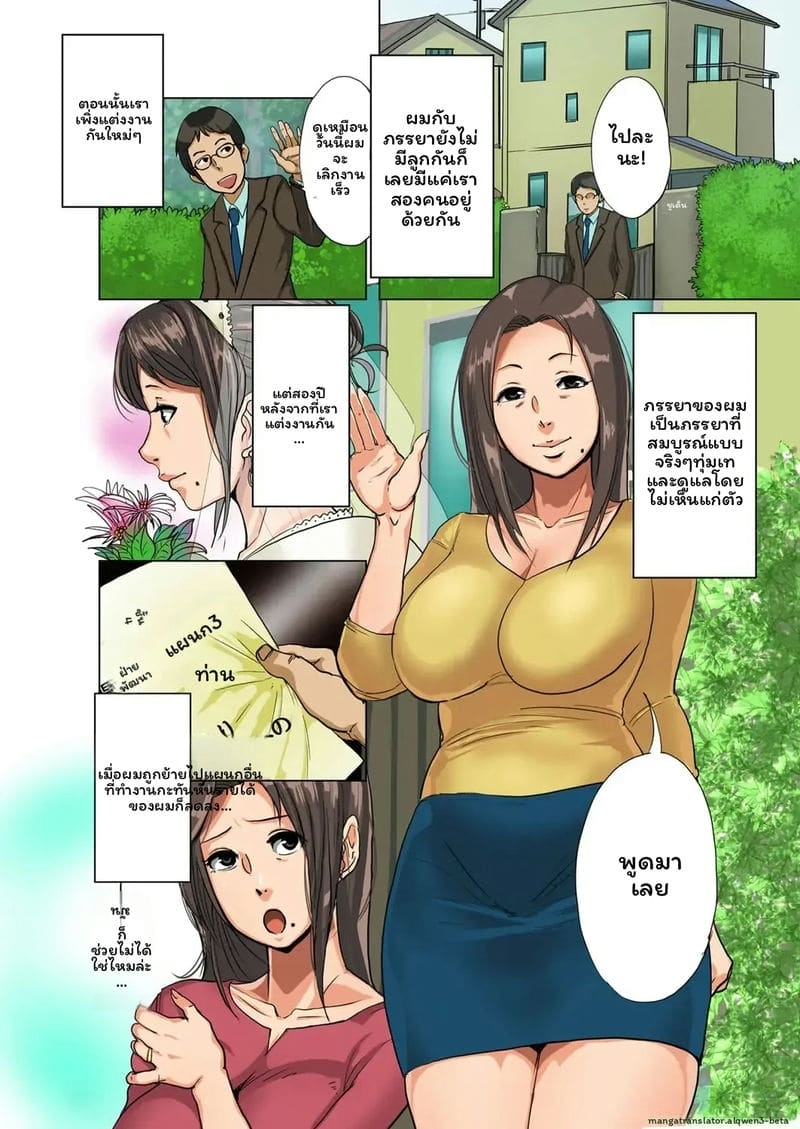 อ่านโดจิน ภรรยาโดนปล้ำ แปลไทย